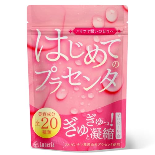 はじめてのプラセンタ 60粒 馬プラセンタサプリ セラミド ヒアルロン酸 コエンザイムQ10 コラーゲン 美容成分 20種配合 サプリメントのサムネイル