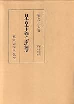 福島正夫著作集 福島正夫著作集 - メルカリ