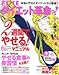 Fytteダイエット革命っ!―本当にやせたダイエットだけ厳選!! (GAKKEN HIT MOOK)