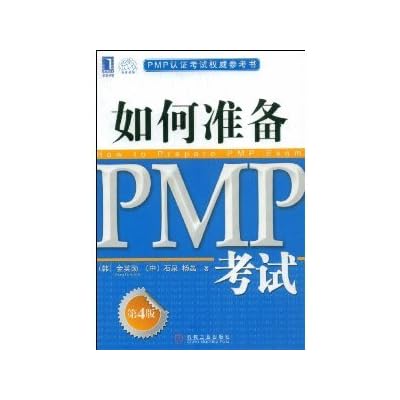 PMP certification exams authoritative reference: How to Prepare for PMP Exam