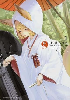 Colorfulこみゅーん☆ 1 (アクションコミックス) | 琴の若子 |本