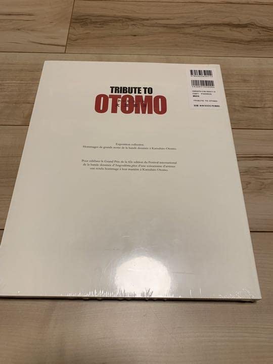 ☆未開封 トリビュート大友克洋 講談社 Amazon.co.jp: トリビュート