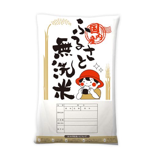 くまもと風土 国産 ふるさと お米