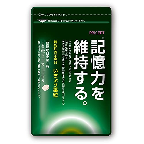 プリセプト いちょう葉粒 (単品)