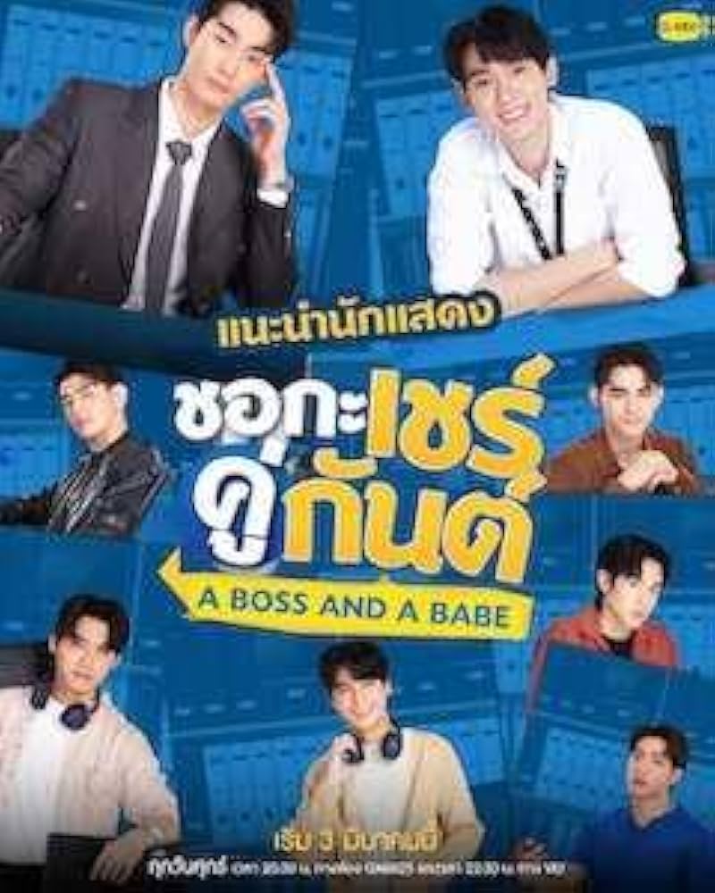 Amazon.co.jp: タイBLドラマ A Boss and a babe 全話 Blu-ray
