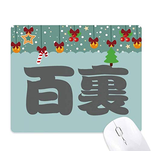 Tapis de souris chinois Baili pour le bureau de Noël en caoutchouc