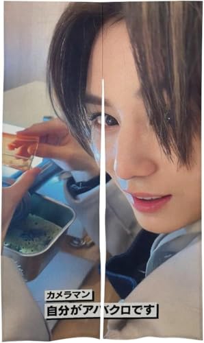 山田涼介 のれん 温泉 ゆ 暖簾 湯 目隠し おしゃれ 間仕切り 玄関 ドア カーテン お部屋 室内 洗面所 四季兼用 かわいい 断熱防寒 目隠し 入り口 86x143cm