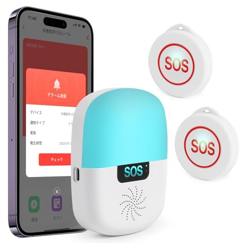 Richday ナースコール 家庭用 WIFI 呼び出しベル介護アプリでスマホ連動 SOSコールボタン 見守り 高齢者 患者 障碍者 妊婦 敬老の日 日本語取扱説明書付き (受信機1+(更新版)ボタン2)