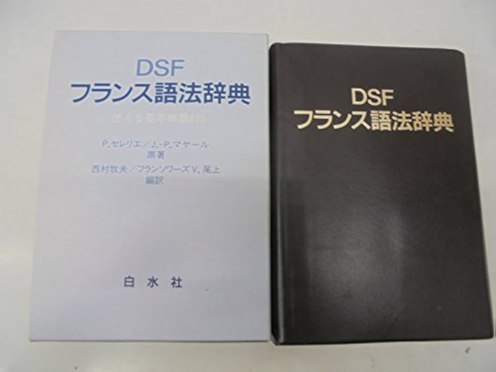 フランス語「エラスムスにおける文法と修辞学」全2巻 フランス語「エラスムスにおける文法と修辞学」全2巻 フランス語