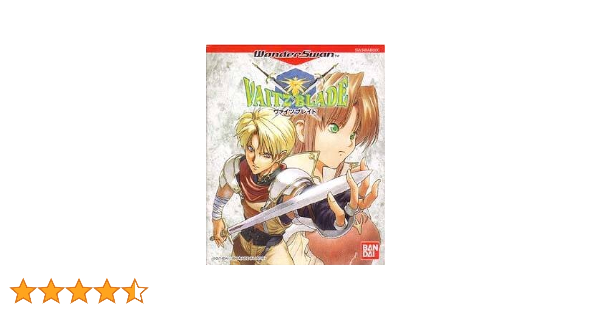 【美品】ヴァイツブレイド　ワンダースワン Amazon | ヴァイツブレイド WS 【ワンダースワン】 | ワンダースワン