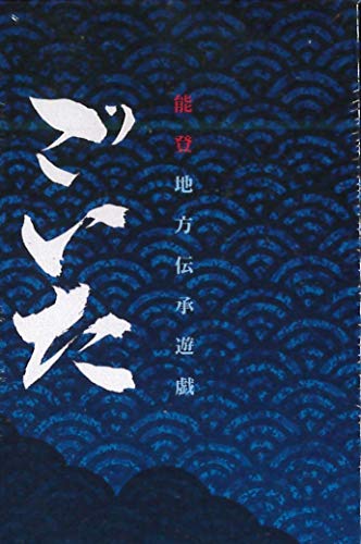ごいた(テンデイズゲームズ版)/テンデイズゲームズ ・ピグフォン/フジワラカイ ごいた(テンデイズゲームズ版)/テンデイズゲームズ ・ピグフォン/フジワラカイ
