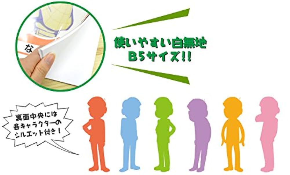 Amazon.co.jp: おそ松さん 学習帳（十四松） : 文房具・オフィス用品