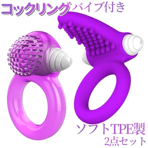 コックリング ペニスリング 電動バイブ TPE製 振動 防水 ペニス リング バイブ 男性向け 大人のおもちゃ アダルトグッズ 男性用 ぺにすリング タイプAD２点セット - 画像2