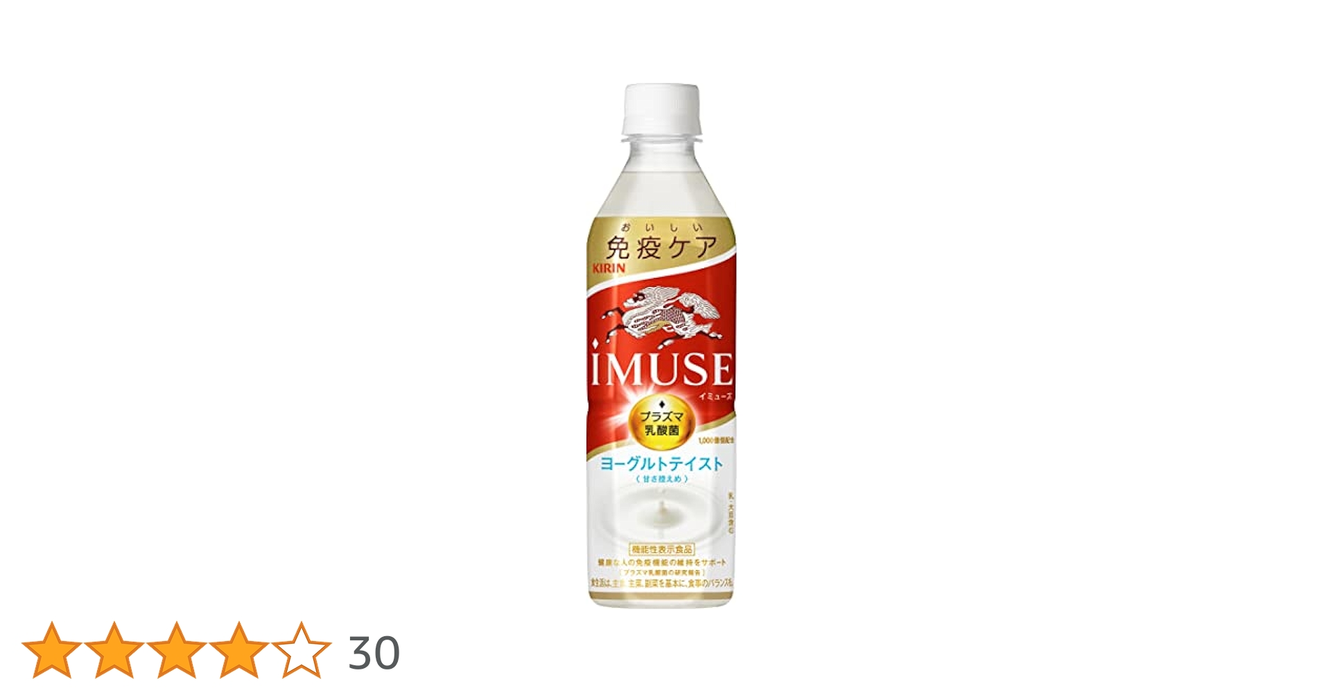 Amazon.co.jp: キリン iMUSE(イミューズ) ヨーグルトテイスト