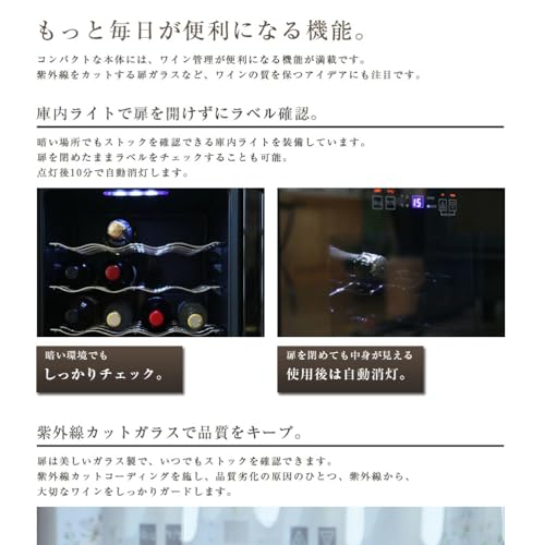 リアルシステム ワインセラー RECW48 の商品画像 7