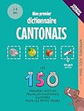  Mon Premier Dictionnaire Cantonais (Version Jyutping): Les 150 premiers mots illustrés en français-cantonais pour les petits génies (Apprends avec Dina)