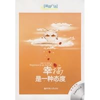 英语广场：幸福是一种态度（附光盘1张） 7562823502 Book Cover