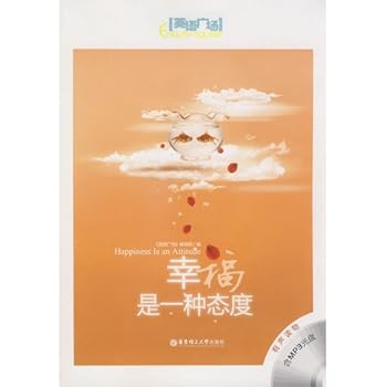 Paperback Happiness is an attitude (with CD) [Chinese] Book