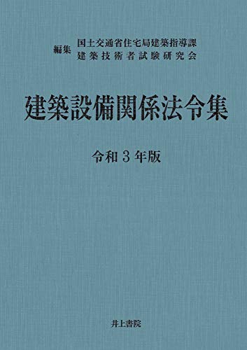 建築設備士 試験日程や合格率 合格点 建築設備士 試験日程や合格率 合格点