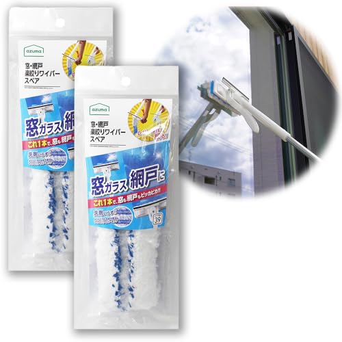 【オンライン限定】【2個組】アズマ 窓拭き 窓・網戸楽絞りワイパースペア 窓掃除 ガラス掃除 網戸掃除 簡単付替え 水切り SP390 - アズマ工業(Azuma Industrial) - 商品画像