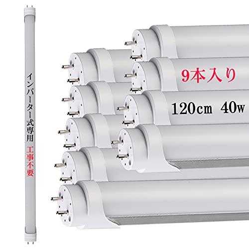 【Amazon.co.jp 限定】led蛍光灯 40w形 直管 昼光色 6000K 40w 120cm 1198mm 2640lm 40形 蛍光灯 LED インバーター式 インバータ(FHF,HF)グロー式(FL40)工事不要 電子安定器 直管蛍光灯 蛍光