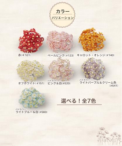 【紙の花×ナチュラル感】造花 サクラソウ風 ミニサイズ バイカラー／ライトパープル＆クリーム色 50本セット ハートの花びら 7色展開 和紙風 紙製 ハンドメイド素材 ペーパーフラワー ミニチュア用 [3]