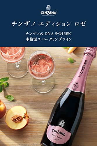 チンザノ エディション ロゼ NV 750ml