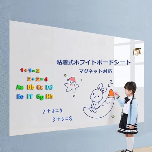 【KIYOCLE】 磁気 ホワイトボードシート 自己粘着式 壁貼りタイプ ドライ消去 マグネット対応 家庭 学習 オフィス 掲示板 (60*100 CM)