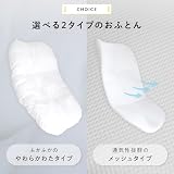 プッパプーポ 抱っこふとん [2重ガーゼ] [イブル] [天竺] 綿100% 春 夏 秋 冬 洗える ベビー 抱っこ布団 (01木馬(2重ガーゼ), メッシュ) の画像5