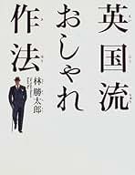 Amazon.co.jp: 林勝太郎: 本