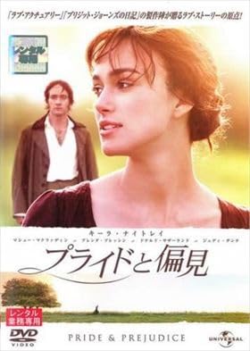 Amazon.co.jp: プライドと偏見 DVD※同梱8枚迄OK！ 7j-1339 : パソコン 