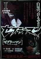 ゼブラーマン プレミアムBOX('03「ゼブラーマン」製作委員会)〈初回限定生… Amazon.co.jp: ゼブラーマン [DVD] : 哀川翔, 鈴木京香, 渡部