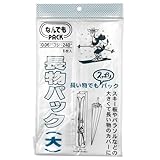 アルフォーインターナショナル なんでもパック 透明 35x240x0.006cm 長物パック(大) スキー板 パラソル 大きく長いもののカバーに L-951