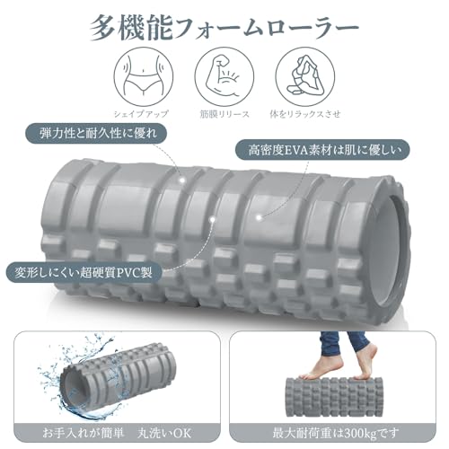 DiazEase フォームローラー 収納袋付き 筋膜リリース グリッドフォームローラー ヨガローラー 筋膜ローラートレーニング スポーツ 割れない 3種類凹凸の設計 ヨガポール EVA素材 筋肉ほぐし フィットネス ストレッチ器具 の商品画像 4