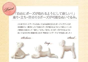 Amazon.co.jp: ニニアンドキノ スタンダードプードル 白