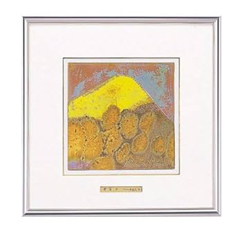 池田満寿夫作　白富士 Amazon.co.jp: 「五彩の富士山」彫金パネル/池田満寿夫作「黄