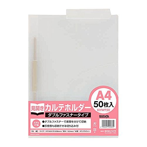 ビスカ・カルテファイル　A4ヨコオープンB2W 50枚×7 Amazon | ハピラ KHWF50 カルテフォルダー A4ヨコ置き 見開き