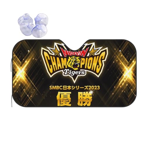 虎の栄光 阪神タイガース 車用サンシェード 車 フロント フロントサンシェード 遮光サンシェード 遮光 断熱 四季対応 吸盤付き 車用品