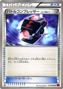 ポケモン - バトルコンプレッサー　4枚　① 4105CLS0gGL._UF350,350_QL50_.jpg