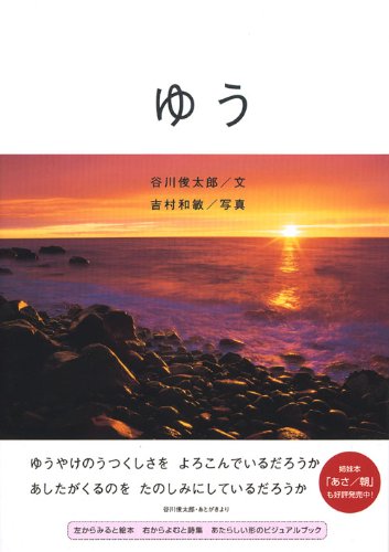 PDFダウンロード ゆう/夕 バイ