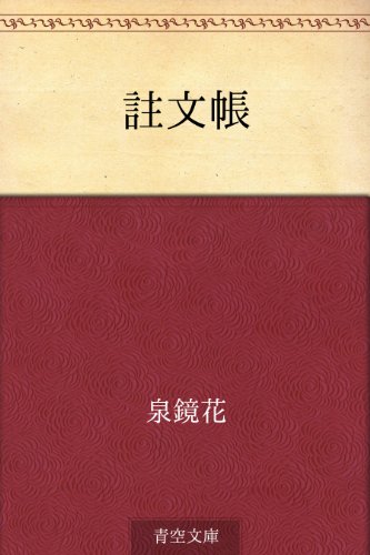 PDFダウンロード 註文帳 バイ