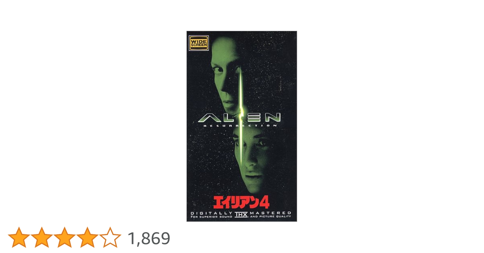 メイキング オブ エイリアン4  VHS メイキング オブ エイリアン4 VHS