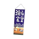 Abaodam Japanischer Stil Restaurant Banner Flagge Wandornament Langlebige Hängende Dekoration für Sushi Bar Izakaya Grillstuben Japanische Esszimmer Deko