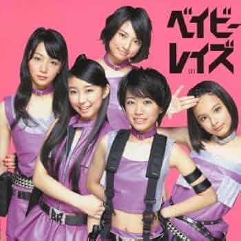 【初回限定盤B ・ CD/DVD】栄光サンライズ / ベイビーレイズJAPAN Amazon.co.jp: 栄光サンライズ 初回限定盤B(DVD付): ミュージック