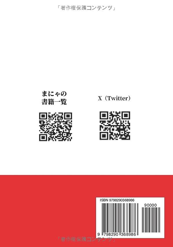Amazon.co.jp: まにゃ: 本、バイオグラフィー、最新アップデート
