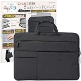 ベルモンド ノートパソコンケース 手提げ おしゃれ ノートPCバッグ PCケース カバン インナーケース MacBook Pro Air 用 ケース パソコンバッグ 軽量 撥水 15 15.6 インチ PCCASE15 G158 BK