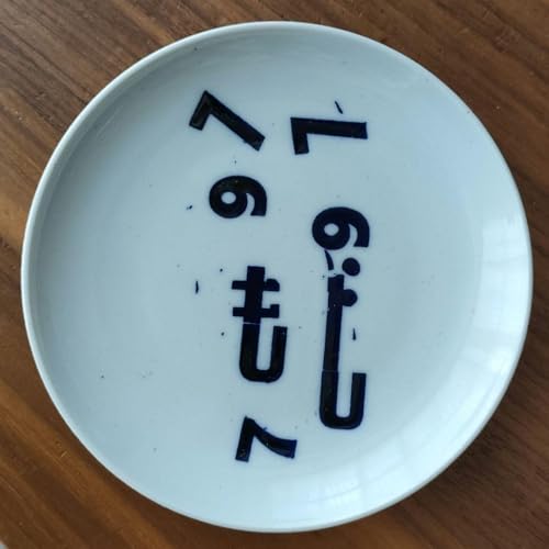 Inban-small plates, to the nanoinomoji
