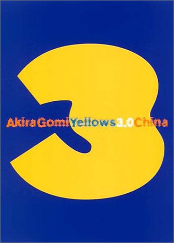 無料電子書籍 おすすめ Yellows 3.0 CHINA バイ
