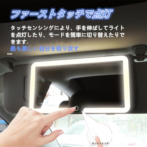 AUSTYLCO 車用バニティミラー LED サンバイザー
