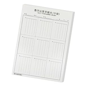 Bingga BINGGA Mathematik Übungsheft 50 Blatt